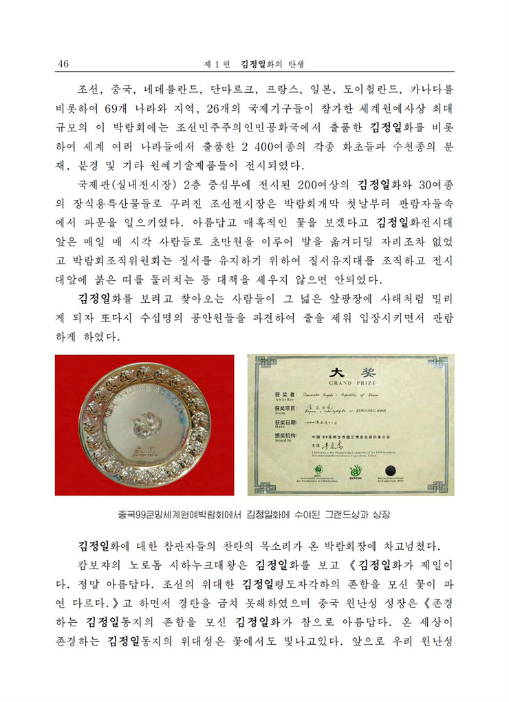 <b>김정일</b>화전서_47.jpg