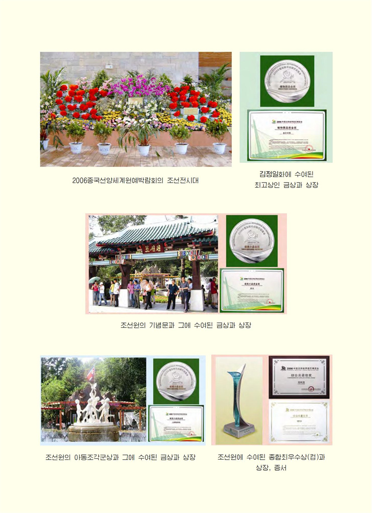 <b>김정일</b>화전서_50.jpg