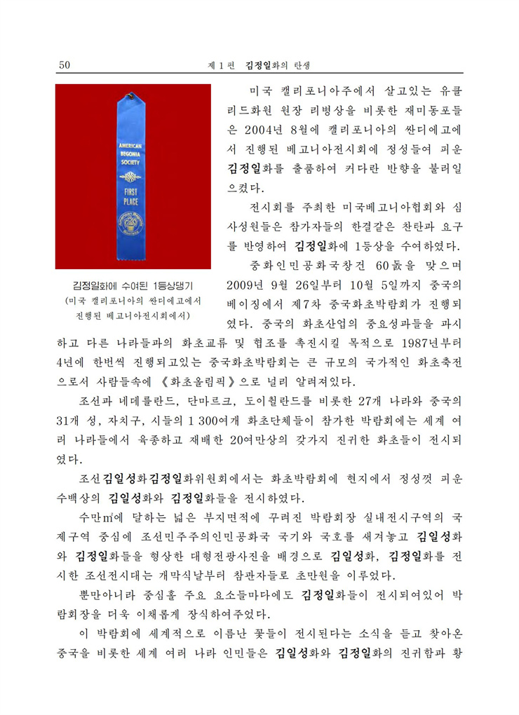 <b>김정일</b>화전서_51.jpg