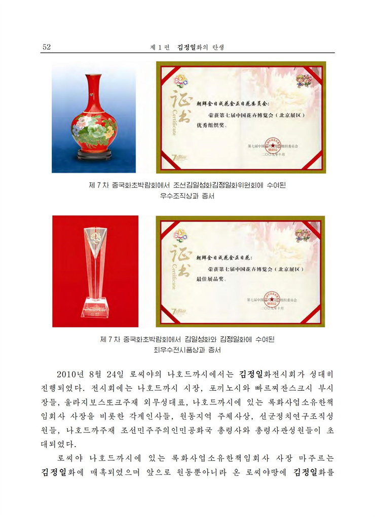 <b>김정일</b>화전서_53.jpg