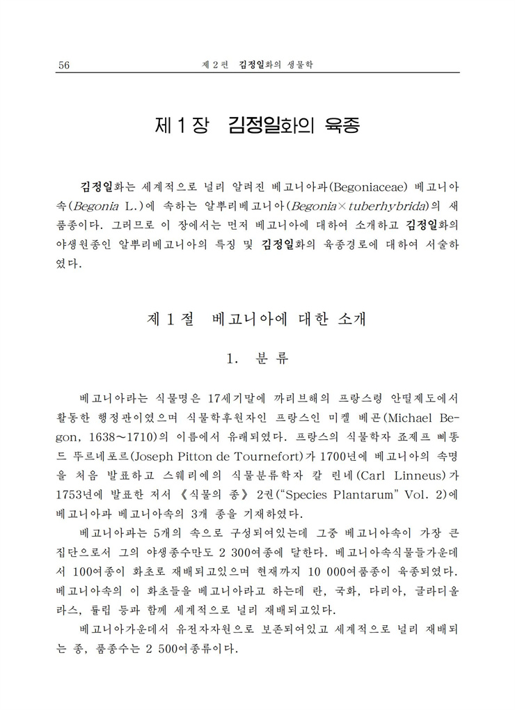 <b>김정일</b>화전서_56.jpg