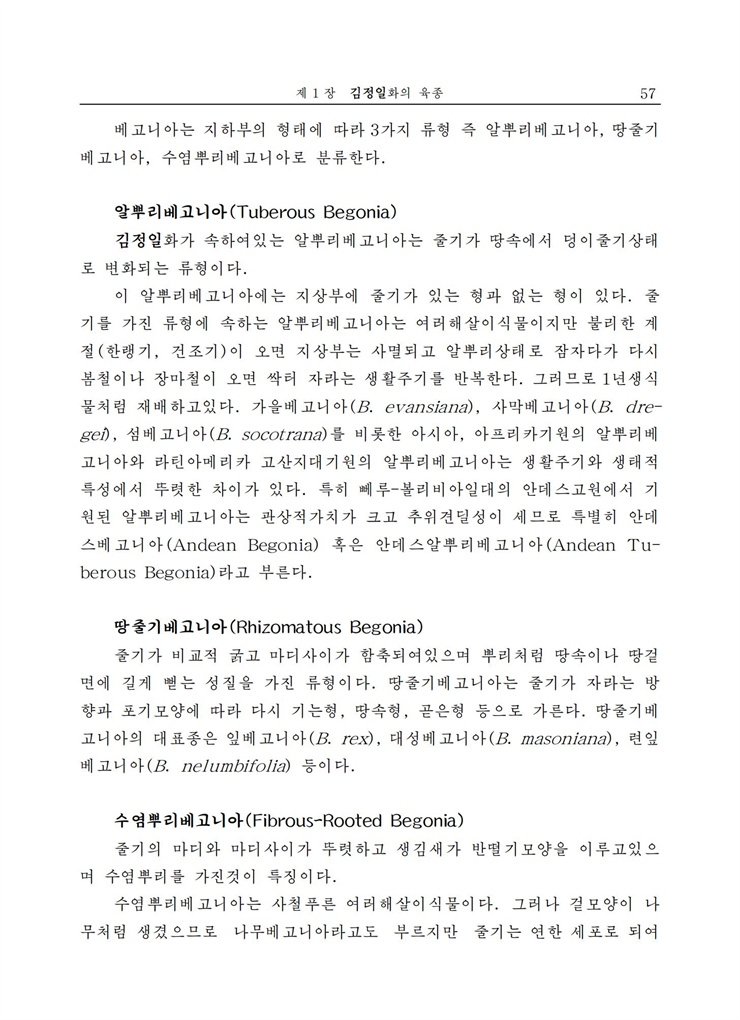 <b>김정일</b>화전서_57.jpg