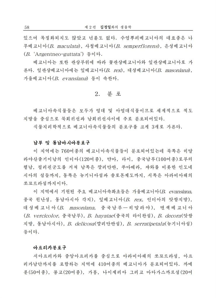 <b>김정일</b>화전서_58.jpg