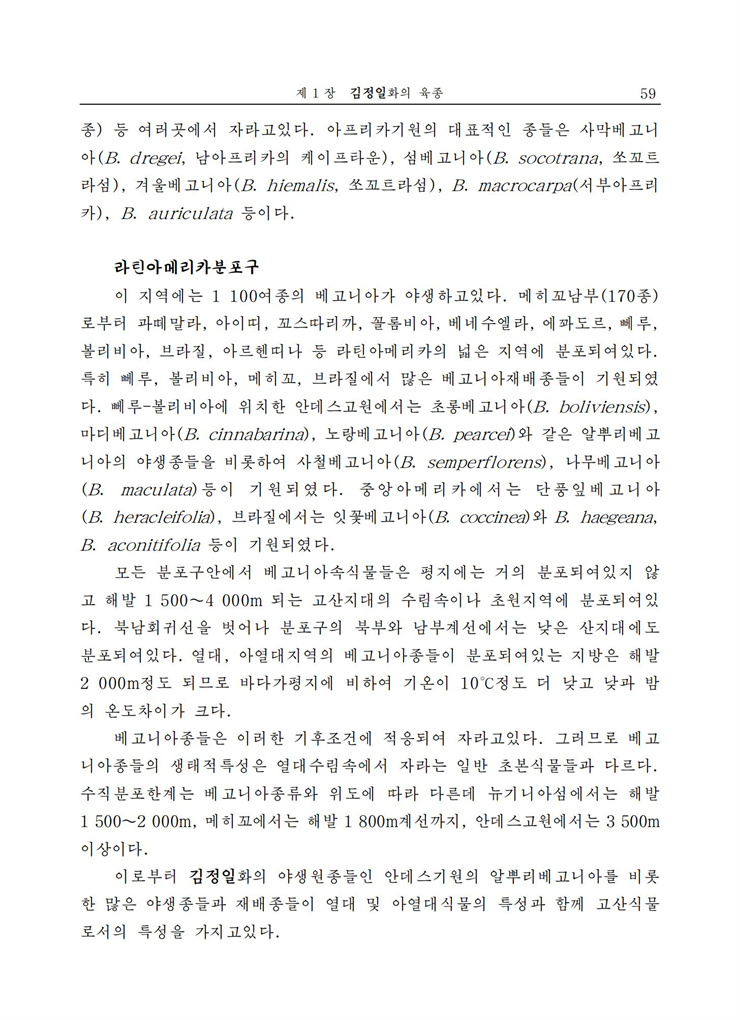 <b>김정일</b>화전서_59.jpg