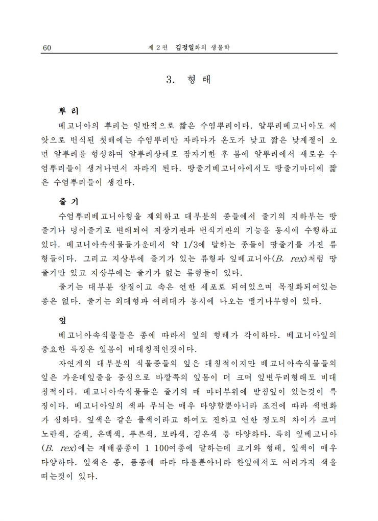 <b>김정일</b>화전서_60.jpg