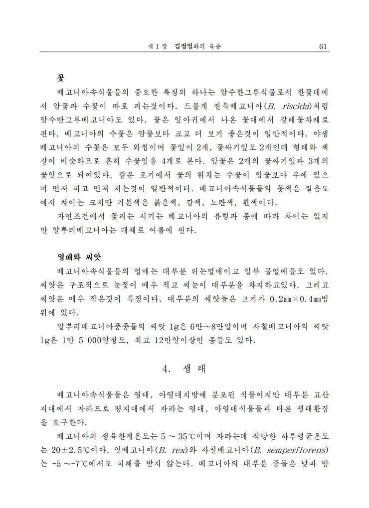 <b>김정일</b>화전서_61.jpg