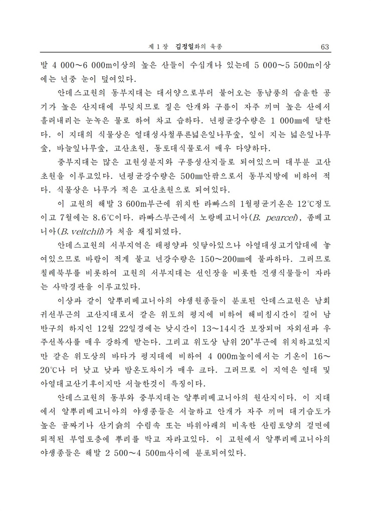 <b>김정일</b>화전서_63.jpg