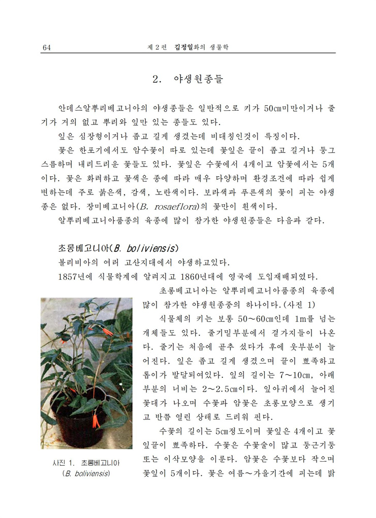 <b>김정일</b>화전서_64.jpg