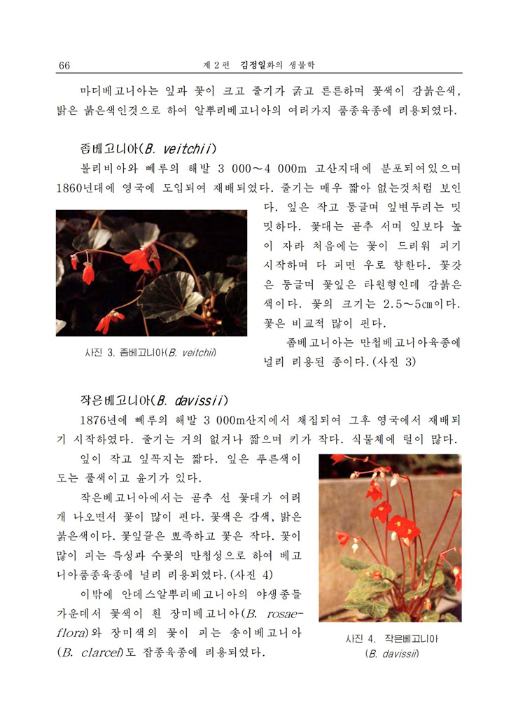 <b>김정일</b>화전서_66.jpg