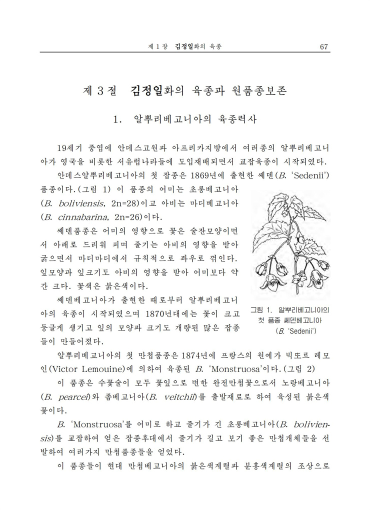 <b>김정일</b>화전서_67.jpg