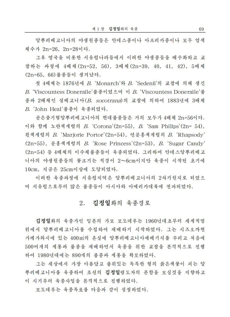 <b>김정일</b>화전서_69.jpg
