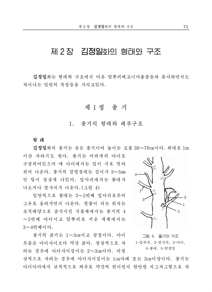 <b>김정일</b>화전서_73.jpg
