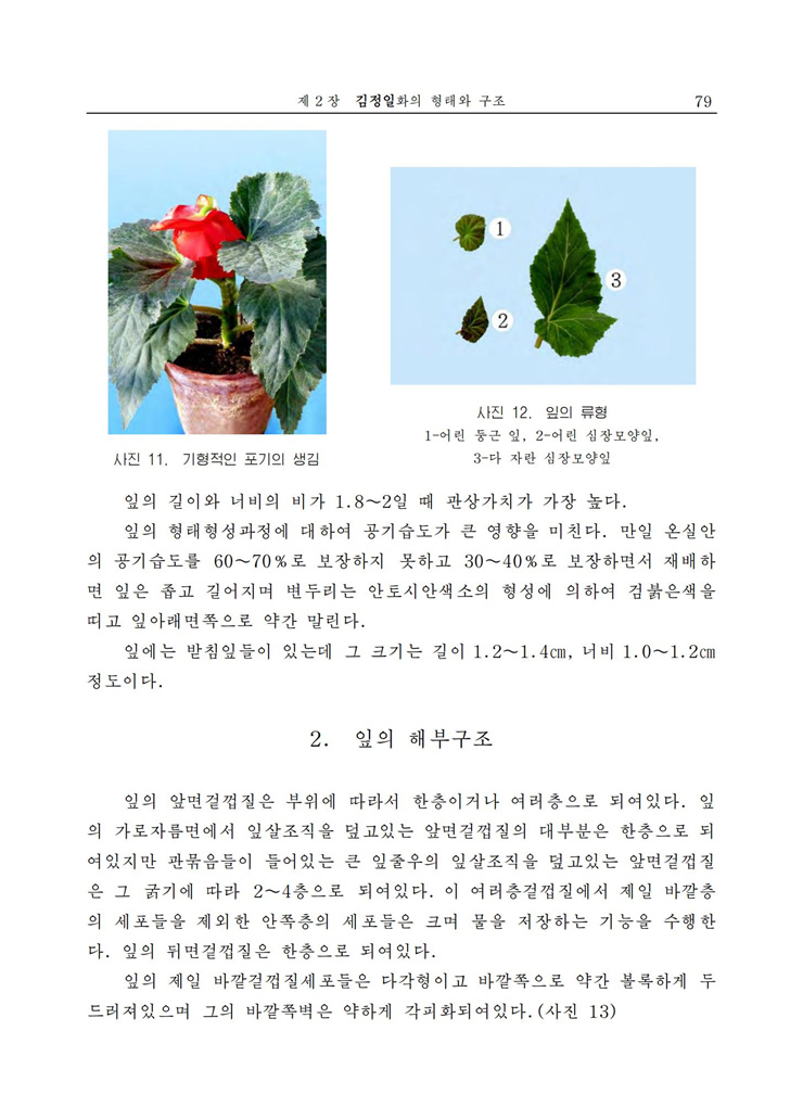 <b>김정일</b>화전서_79.jpg