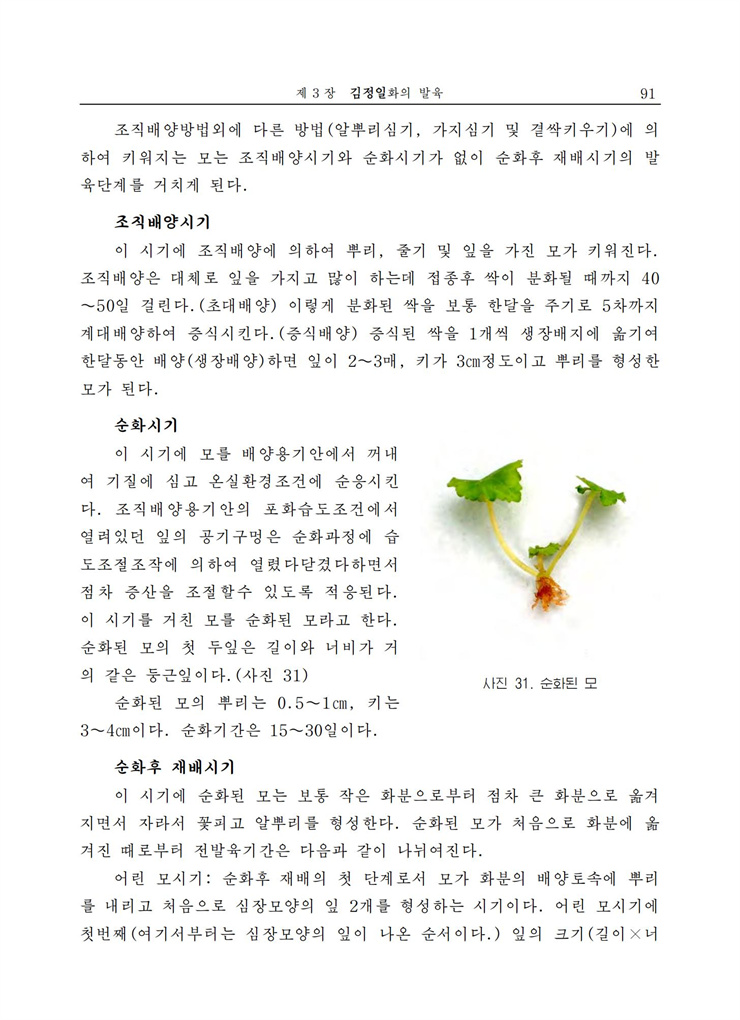 <b>김정일</b>화전서_91.jpg