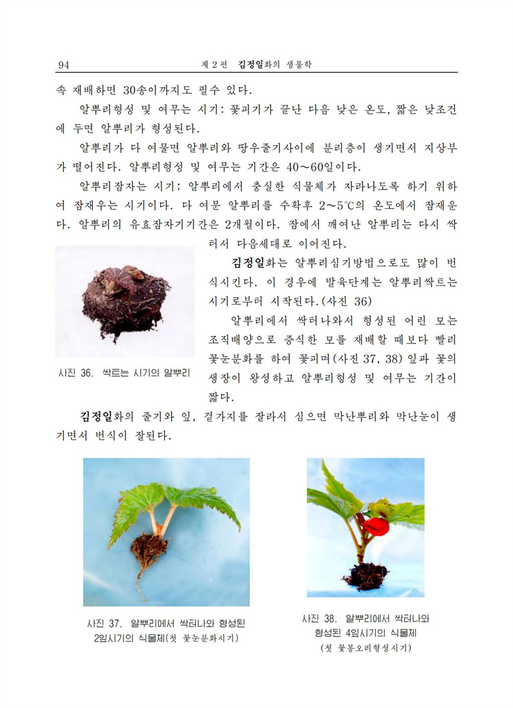 <b>김정일</b>화전서_94.jpg