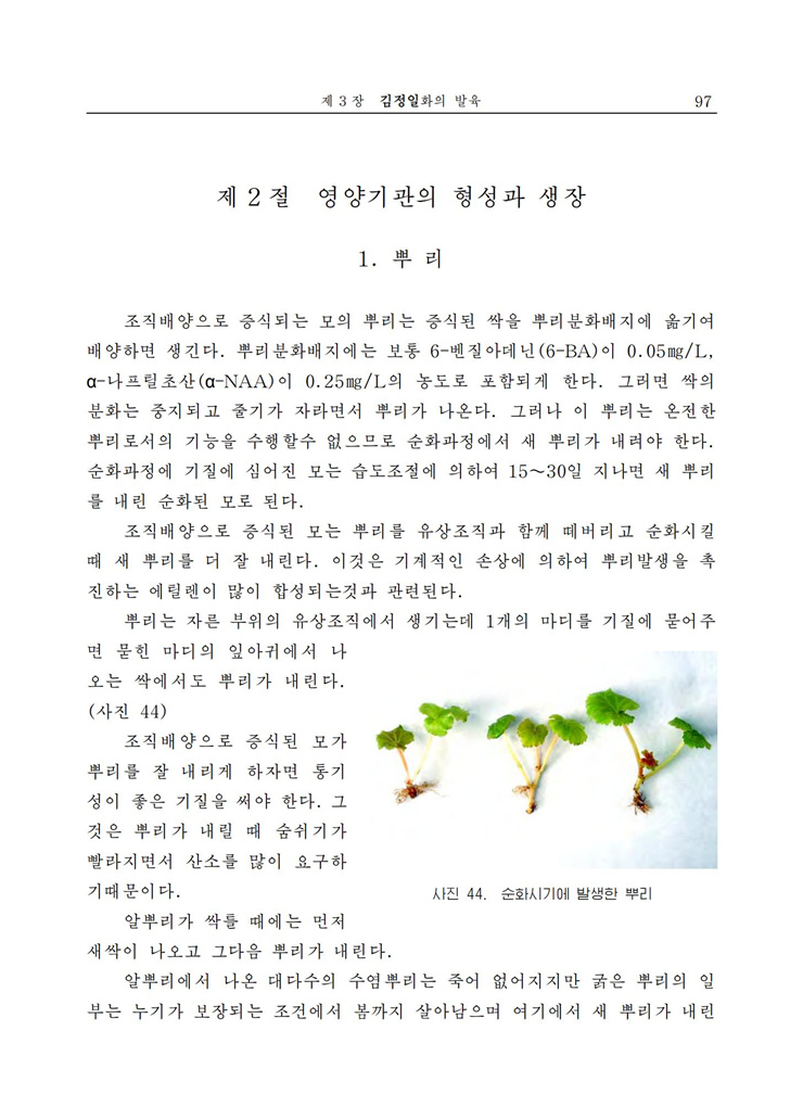 <b>김정일</b>화전서_97.jpg
