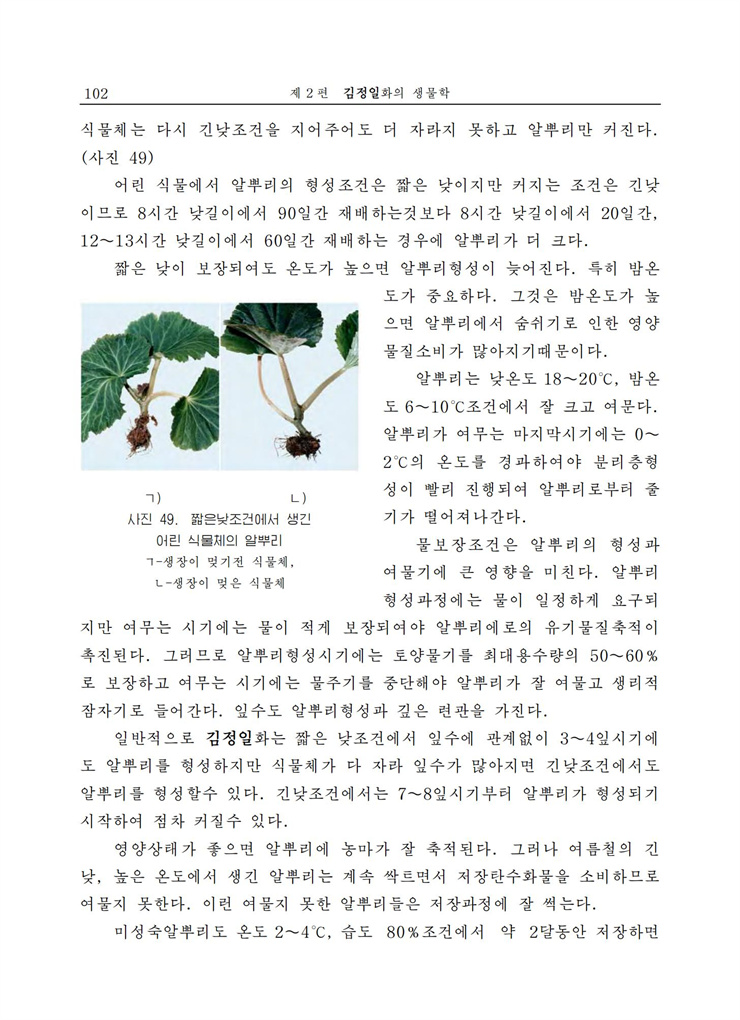 <b>김정일</b>화전서_102.jpg