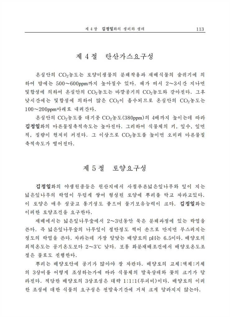 <b>김정일</b>화전서_113.jpg