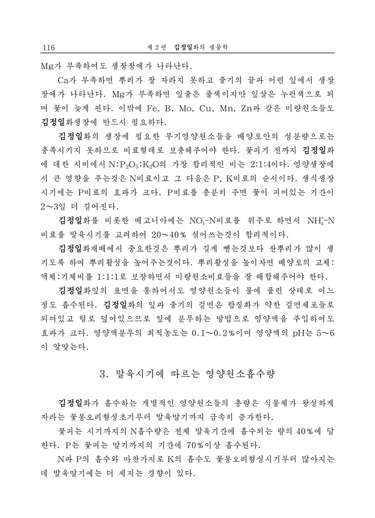 <b>김정일</b>화전서_116.jpg