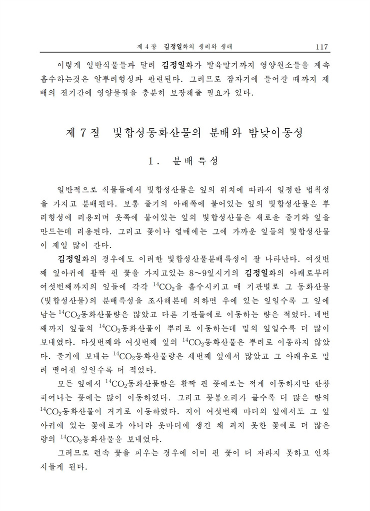 <b>김정일</b>화전서_117.jpg