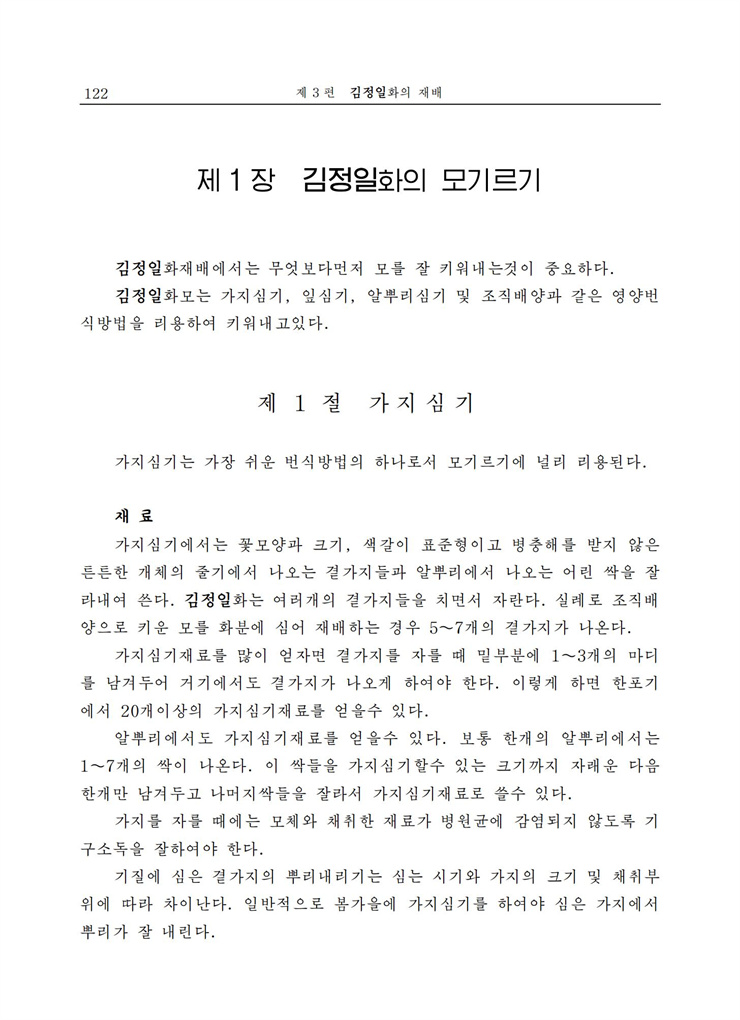 <b>김정일</b>화전서_121.jpg