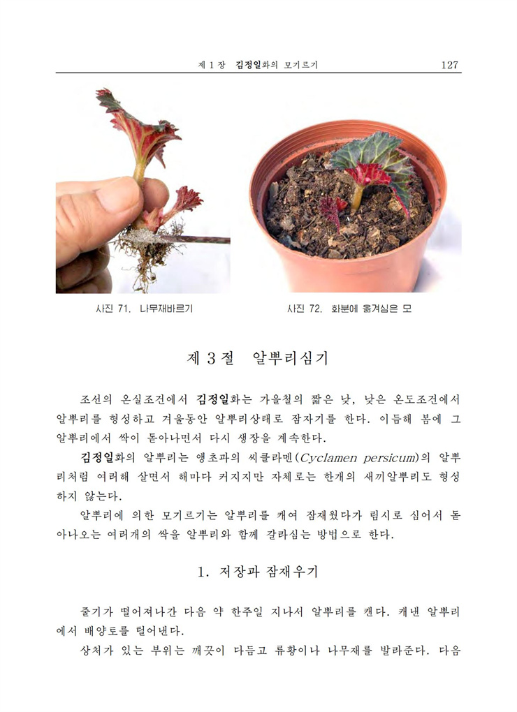 <b>김정일</b>화전서_126.jpg
