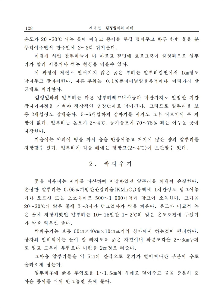 <b>김정일</b>화전서_127.jpg