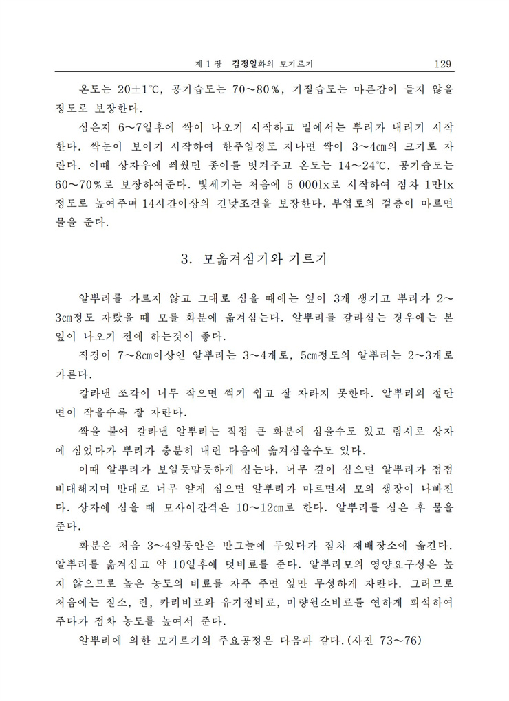<b>김정일</b>화전서_128.jpg