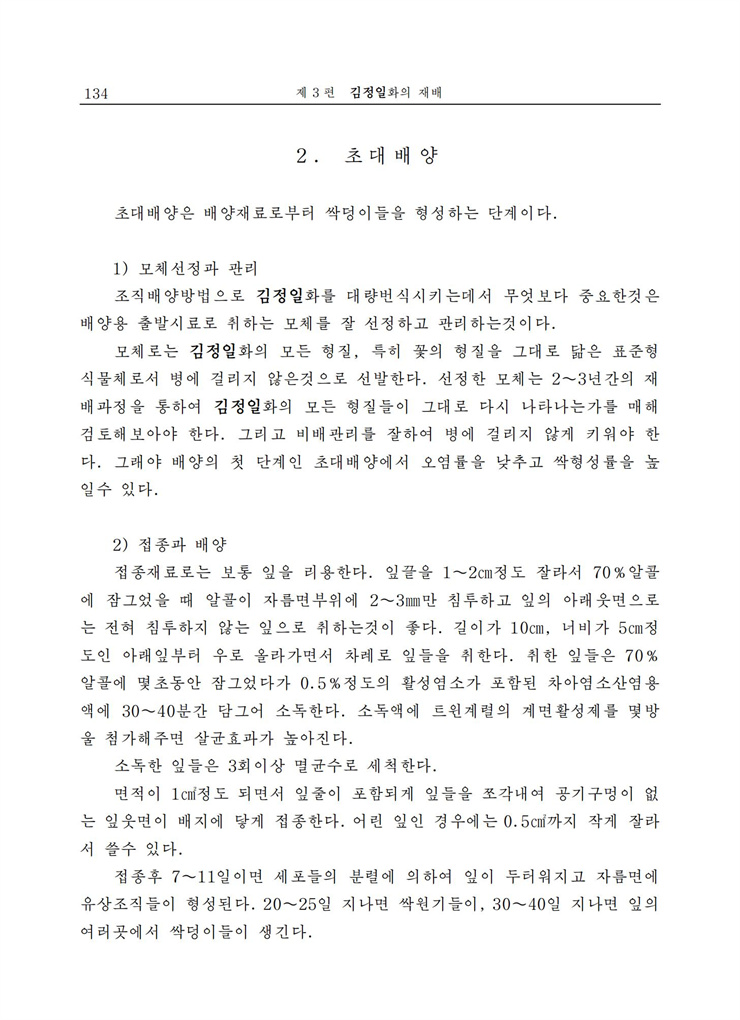 <b>김정일</b>화전서_133.jpg