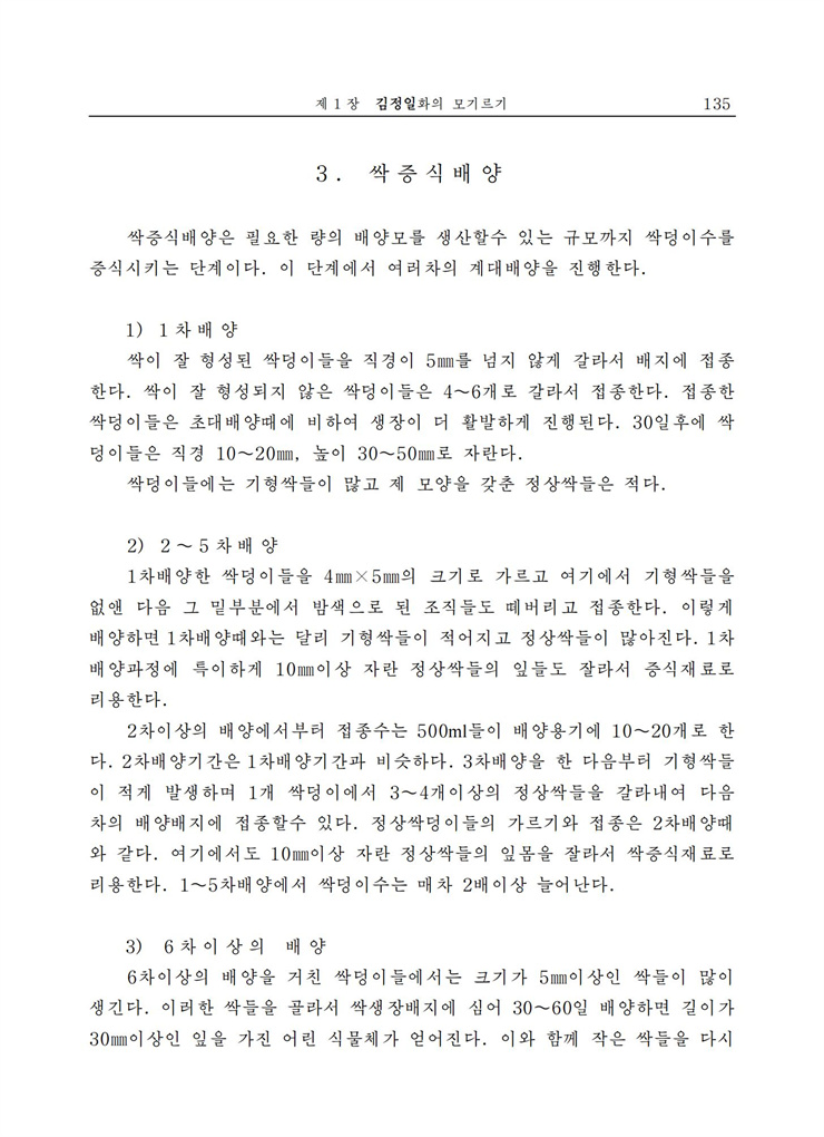 <b>김정일</b>화전서_134.jpg