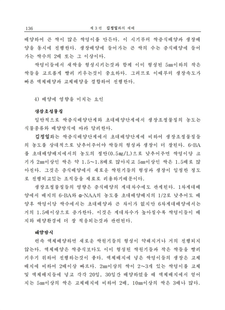 <b>김정일</b>화전서_135.jpg