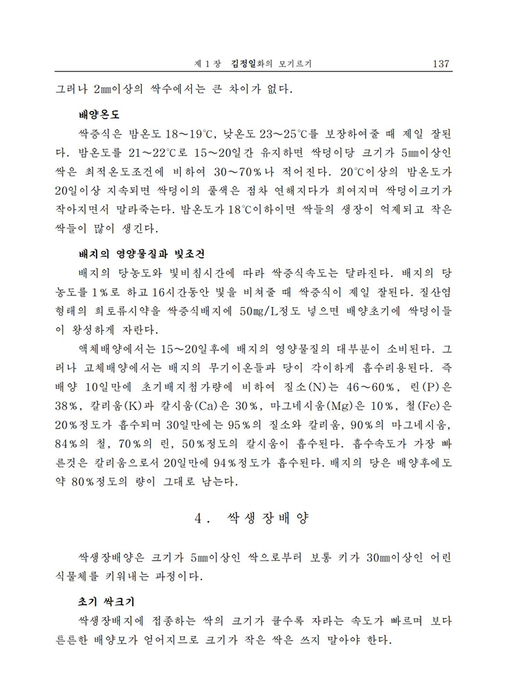 <b>김정일</b>화전서_136.jpg