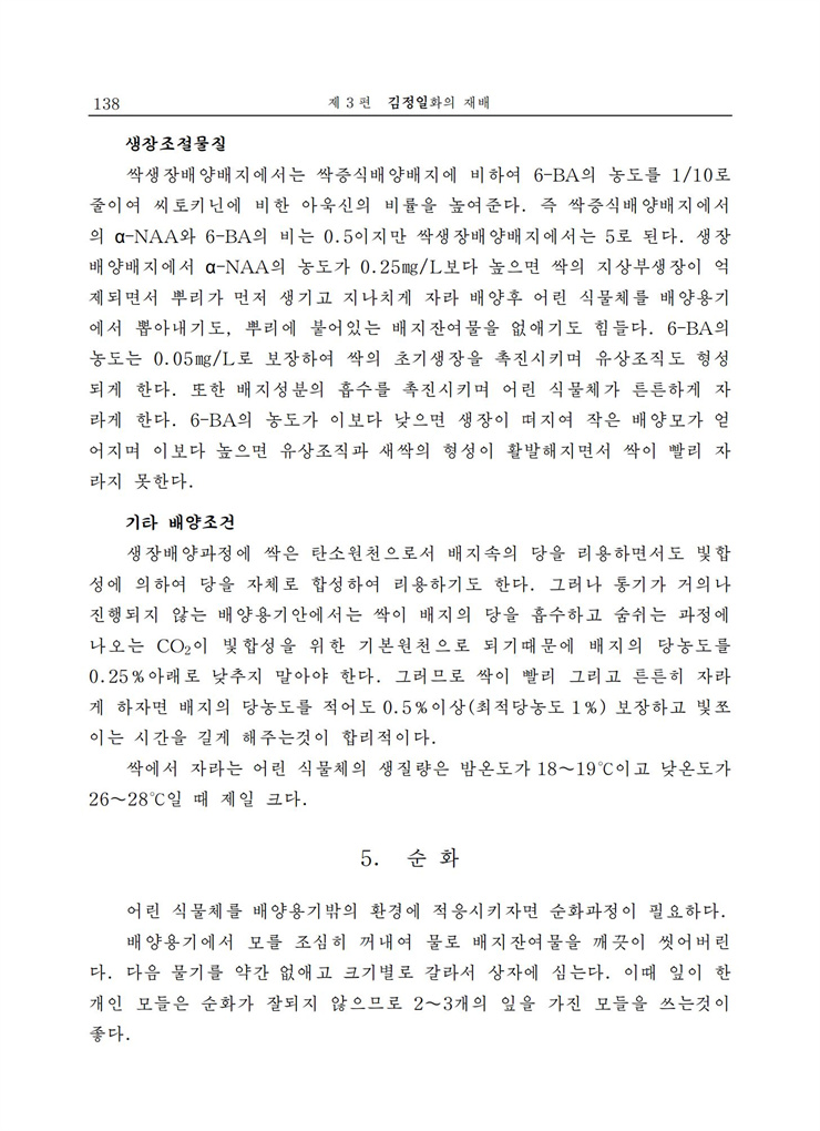 <b>김정일</b>화전서_137.jpg