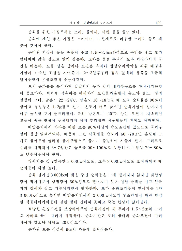 <b>김정일</b>화전서_138.jpg