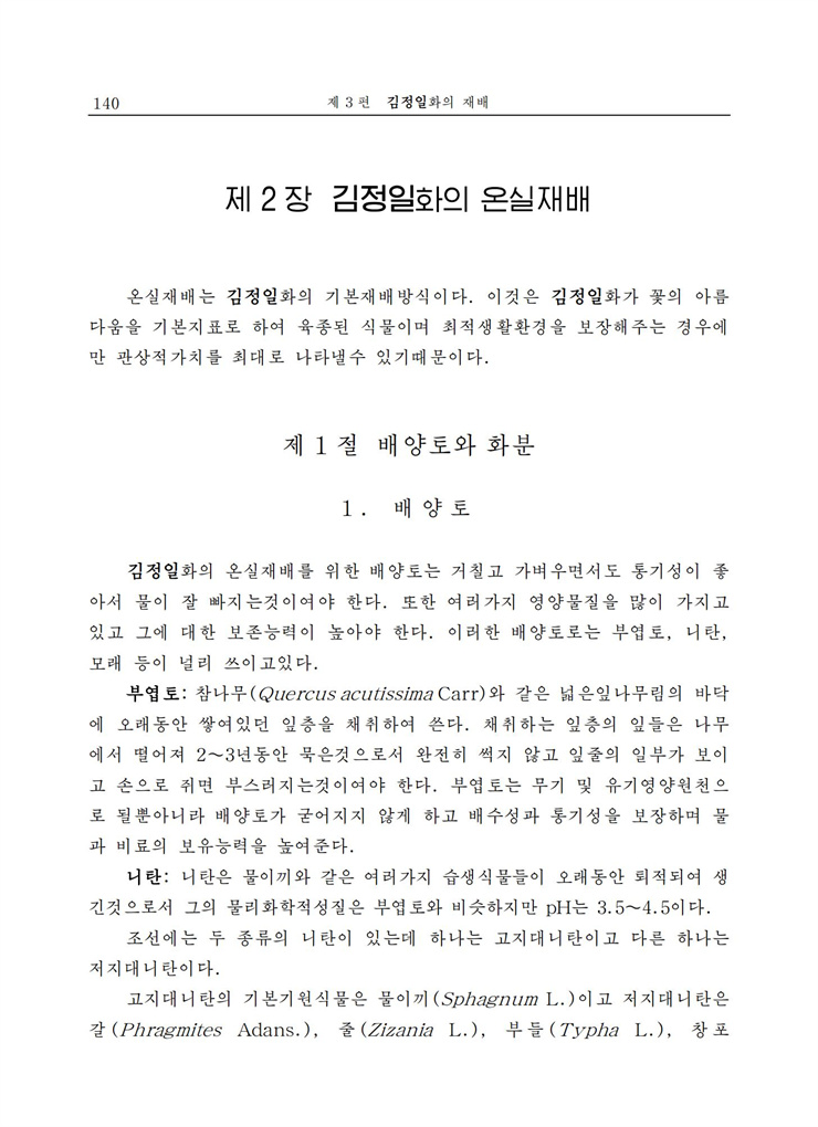 <b>김정일</b>화전서_139.jpg