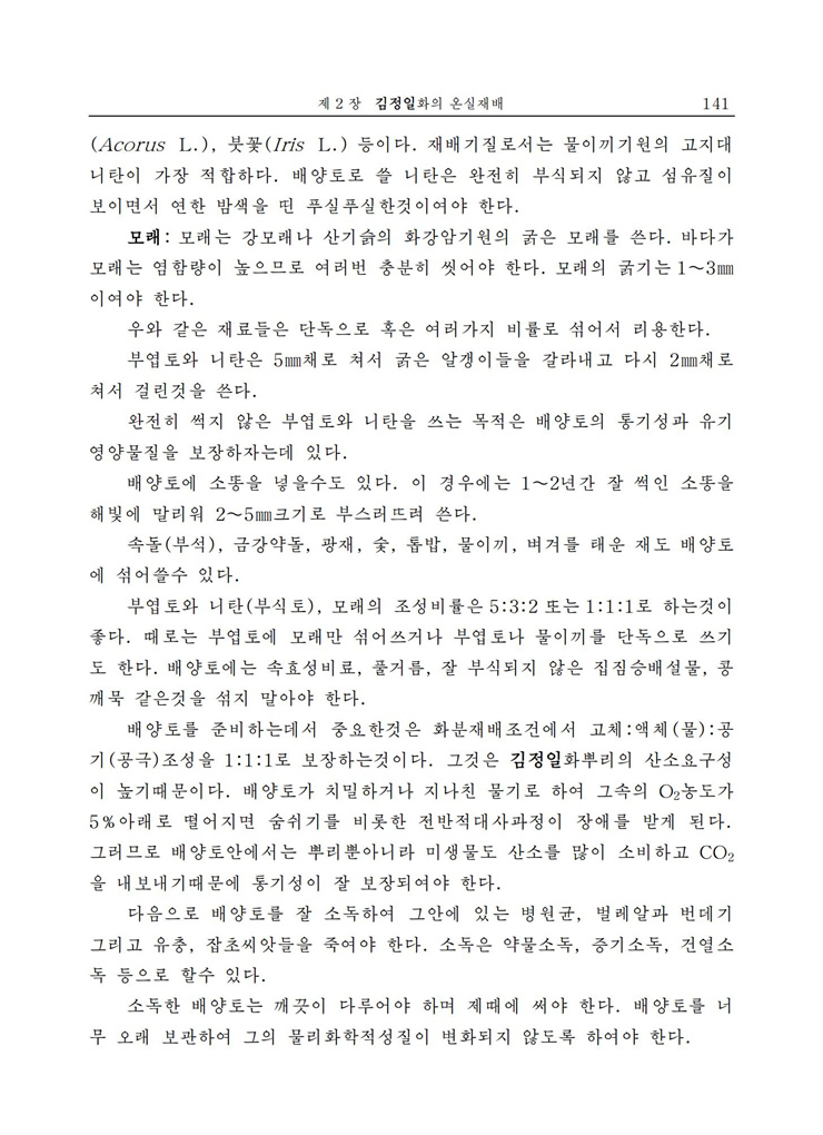 <b>김정일</b>화전서_140.jpg