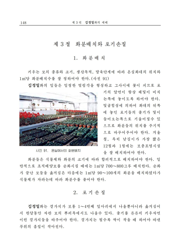 <b>김정일</b>화전서_147.jpg