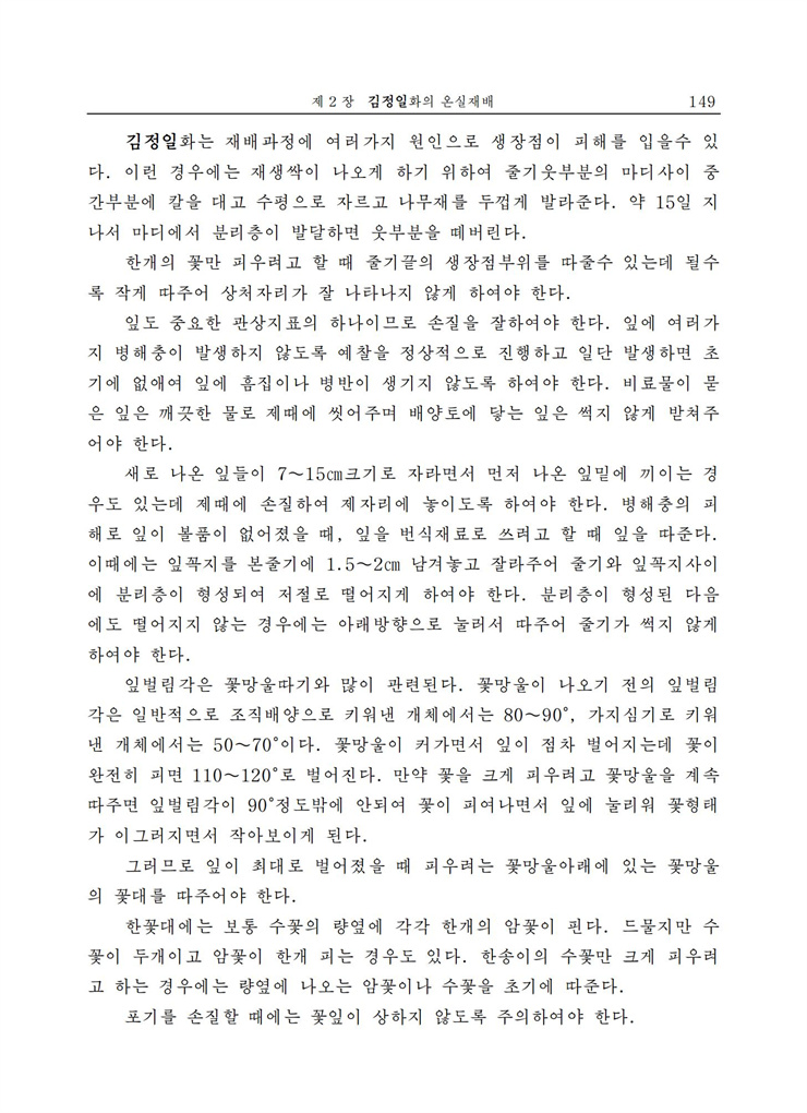<b>김정일</b>화전서_148.jpg