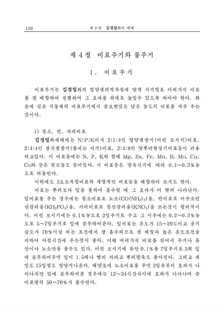 <b>김정일</b>화전서_149.jpg