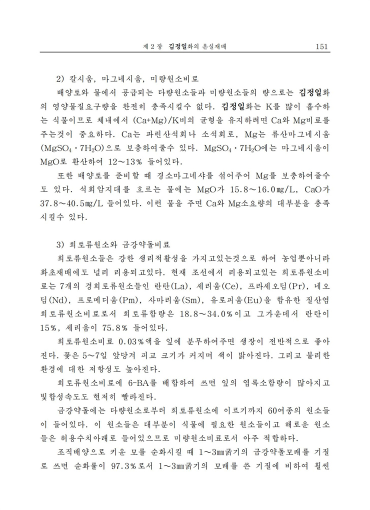 <b>김정일</b>화전서_150.jpg