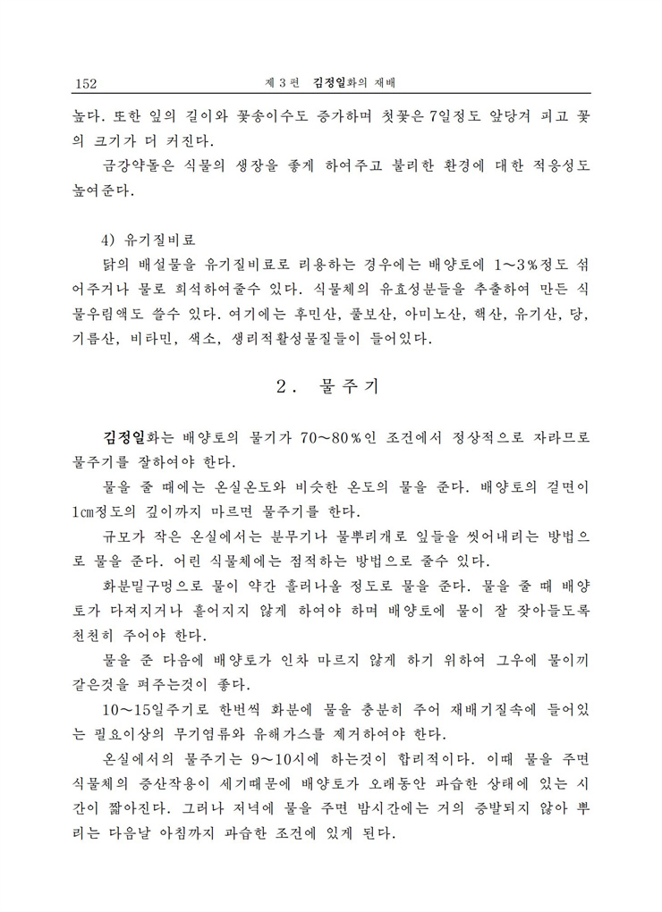 <b>김정일</b>화전서_151.jpg