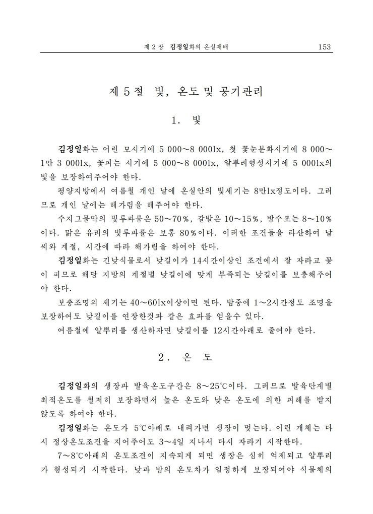 <b>김정일</b>화전서_152.jpg