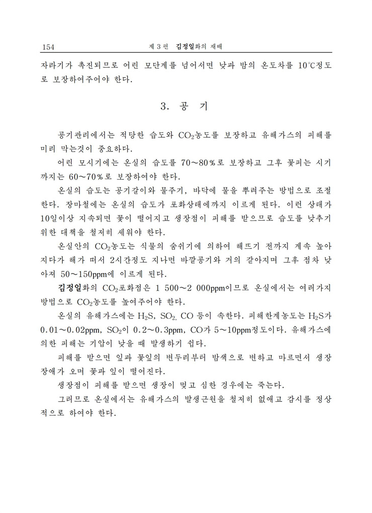 <b>김정일</b>화전서_153.jpg