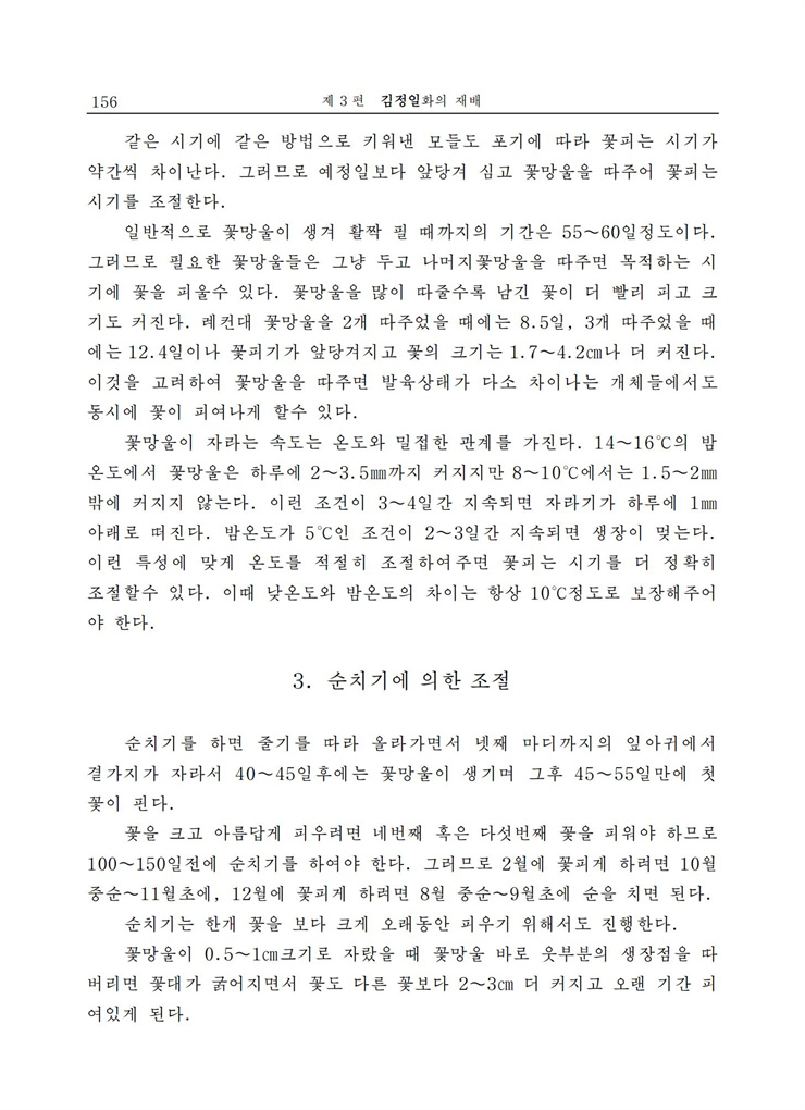 <b>김정일</b>화전서_155.jpg