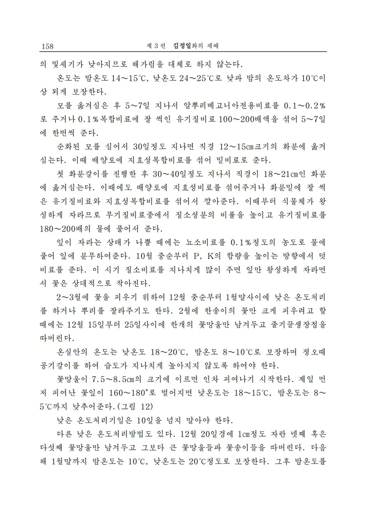 <b>김정일</b>화전서_157.jpg