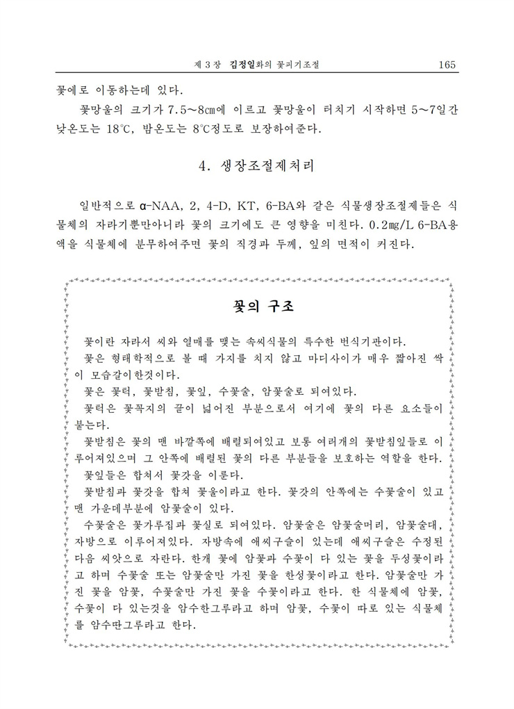 <b>김정일</b>화전서_164.jpg