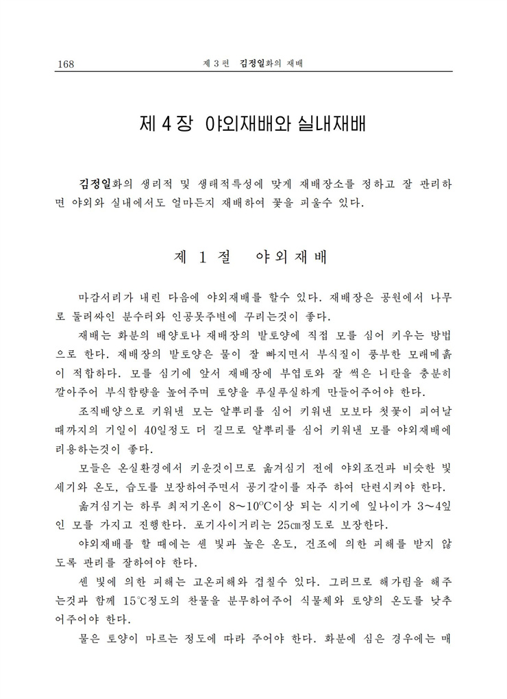 <b>김정일</b>화전서_167.jpg