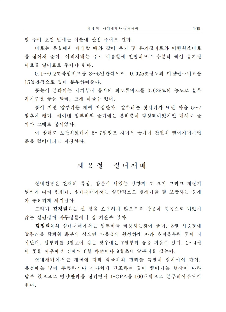 <b>김정일</b>화전서_168.jpg