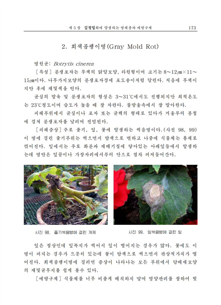<b>김정일</b>화전서_172.jpg