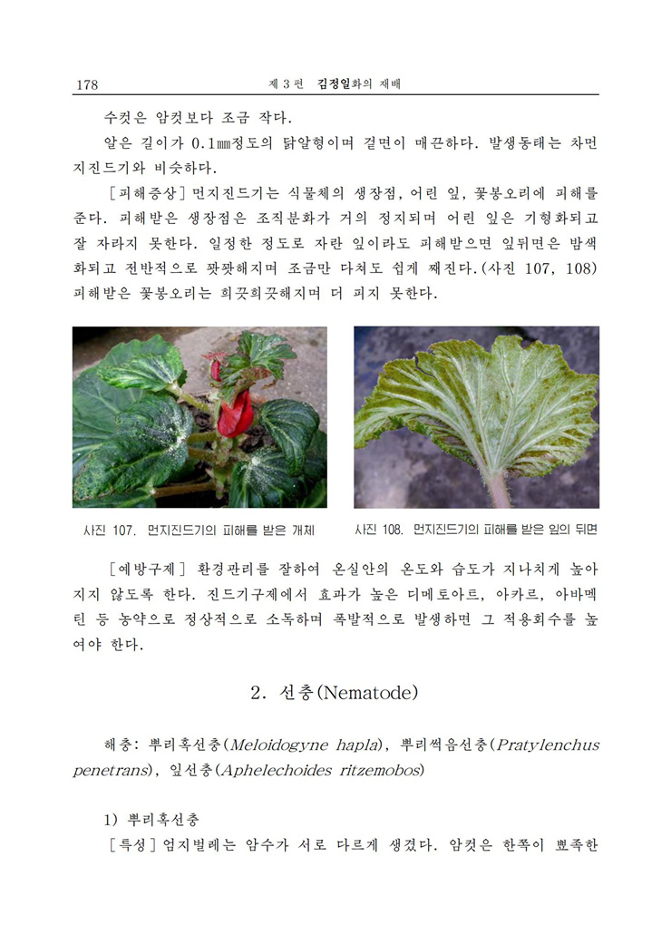 <b>김정일</b>화전서_177.jpg